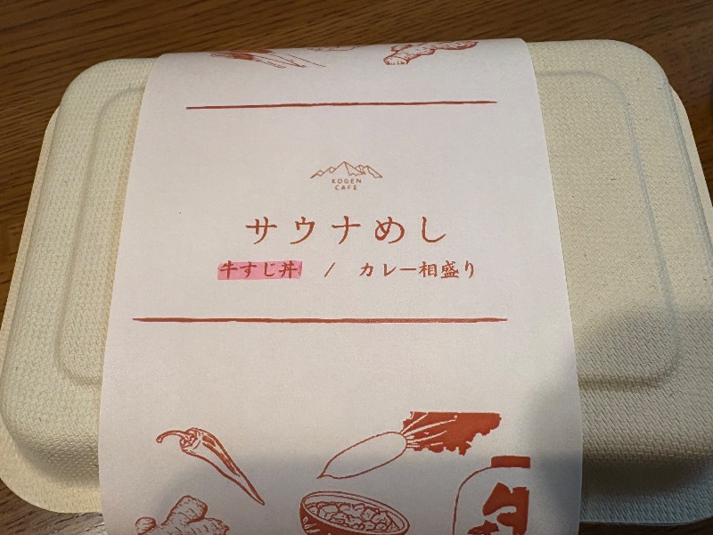 鏡さんの高源ゆのサ活写真