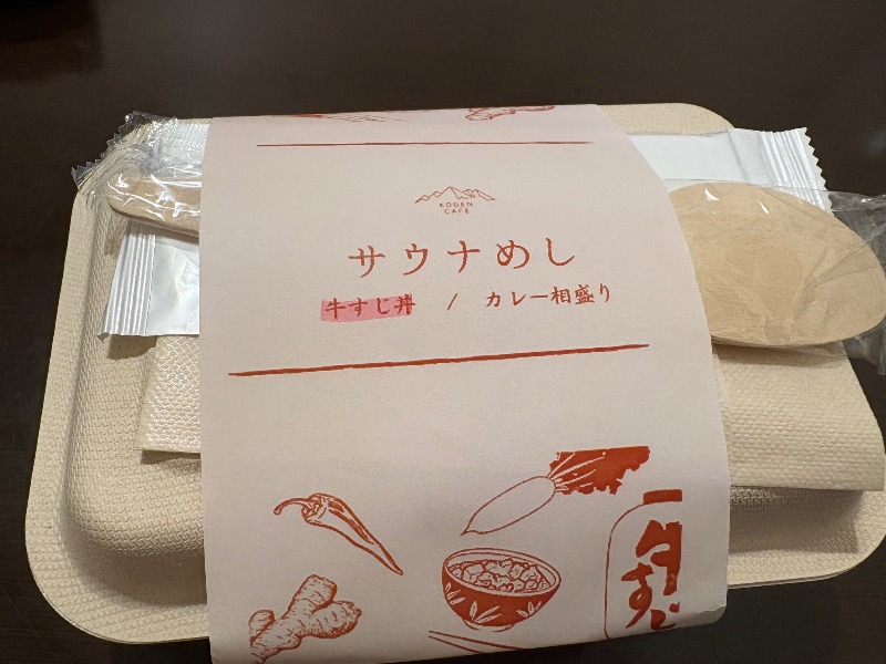 鏡さんの高源ゆのサ活写真