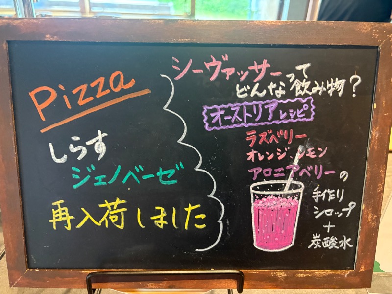 鏡さんの高源ゆのサ活写真