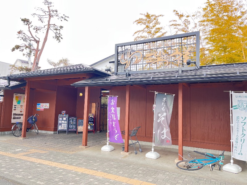 さかつ蒸し太郎さんの湯の華銭湯 瑞祥 松本館のサ活写真