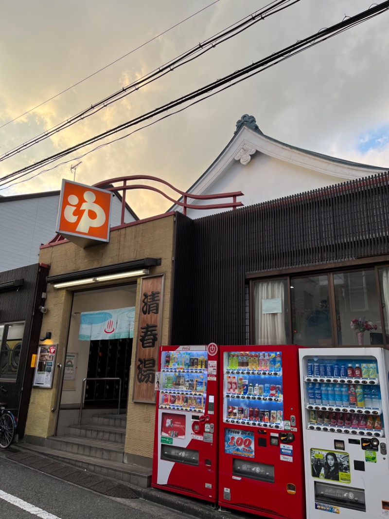 さかつ蒸し太郎さんの清春湯のサ活写真