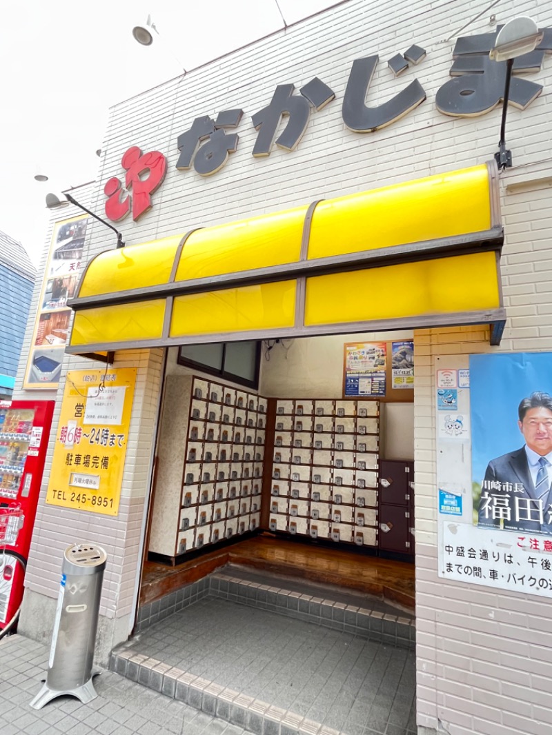 さかつ蒸し太郎さんの中島湯のサ活写真