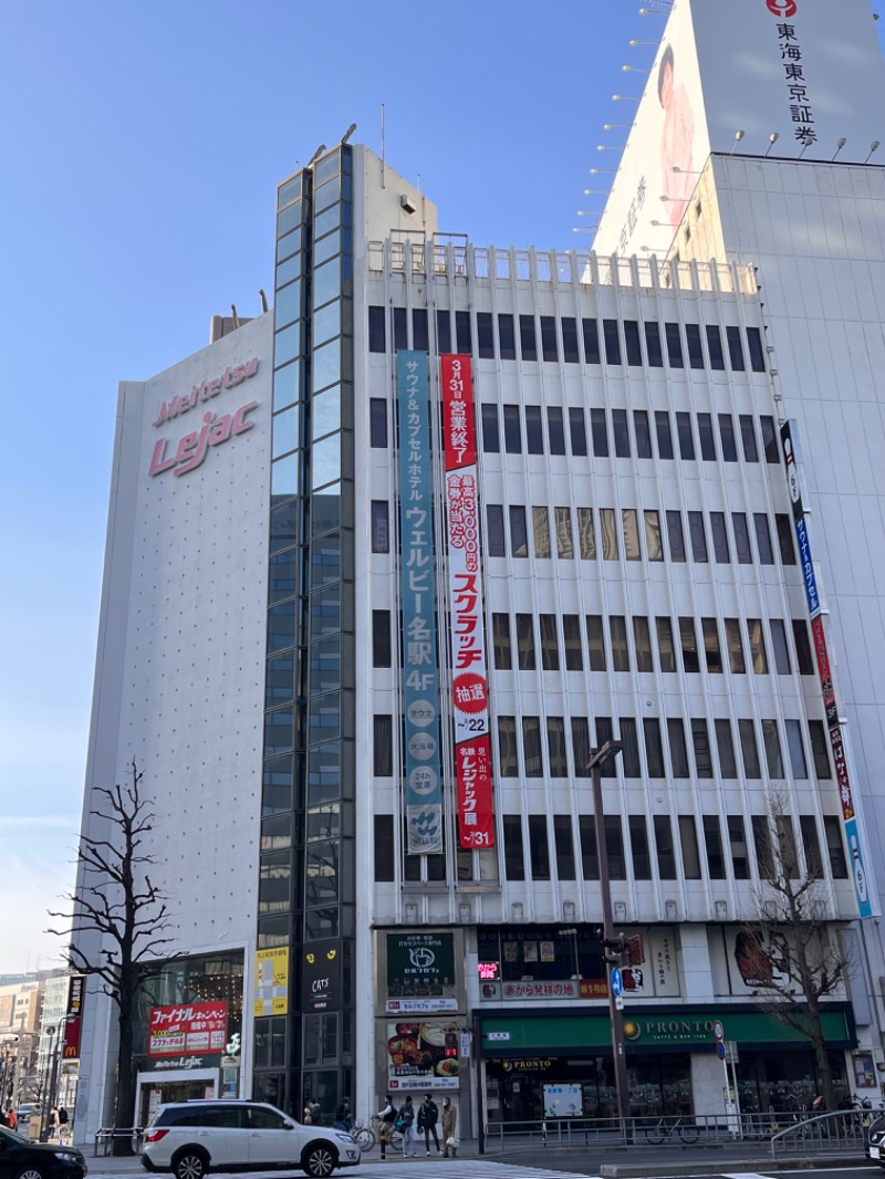 さかつ蒸し太郎さんのウェルビー名駅のサ活写真