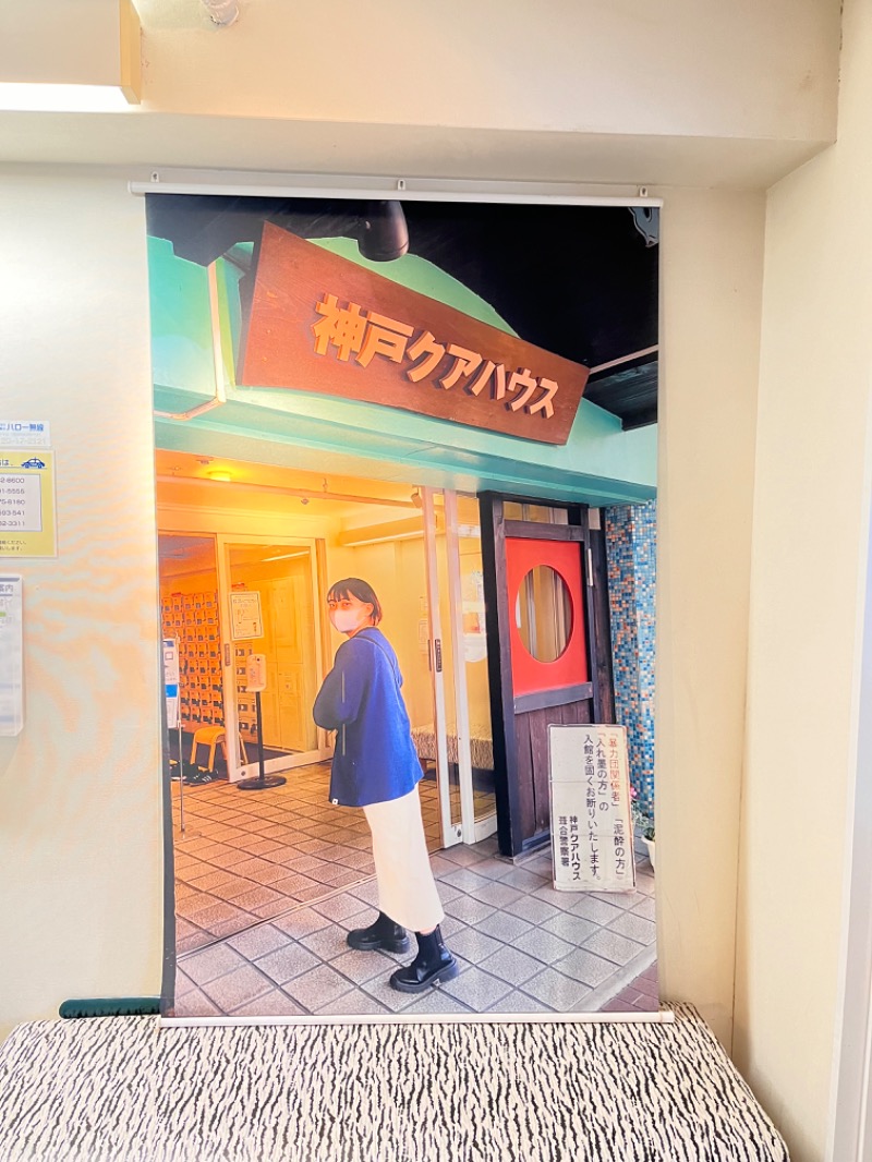 さかつ蒸し太郎さんの神戸クアハウスのサ活写真