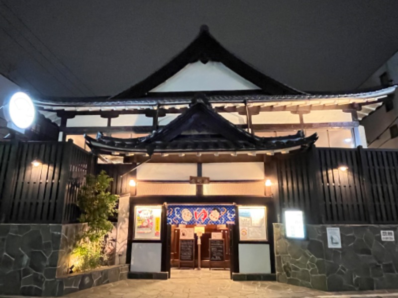 さかつ蒸し太郎さんの金町湯のサ活写真
