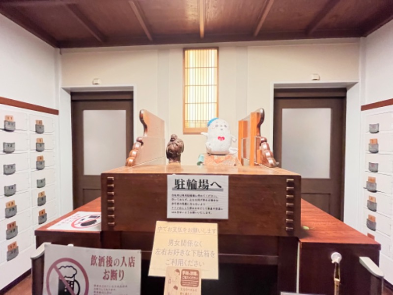 さかつ蒸し太郎さんの金町湯のサ活写真