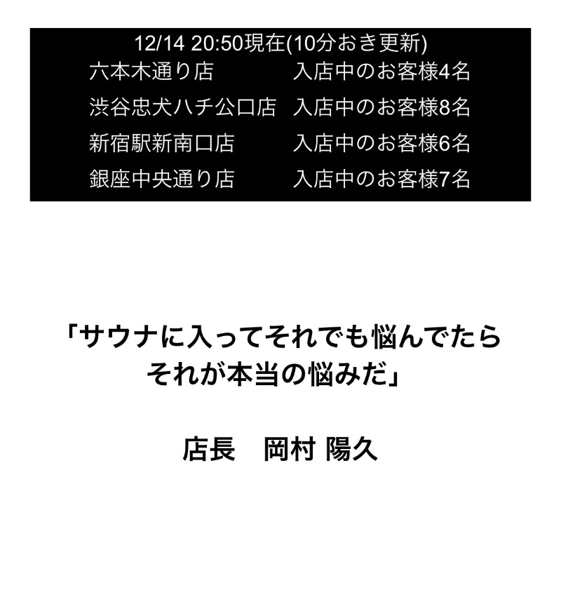 さかつ蒸し太郎さんのオールドルーキーサウナ 新宿駅新南口店のサ活写真