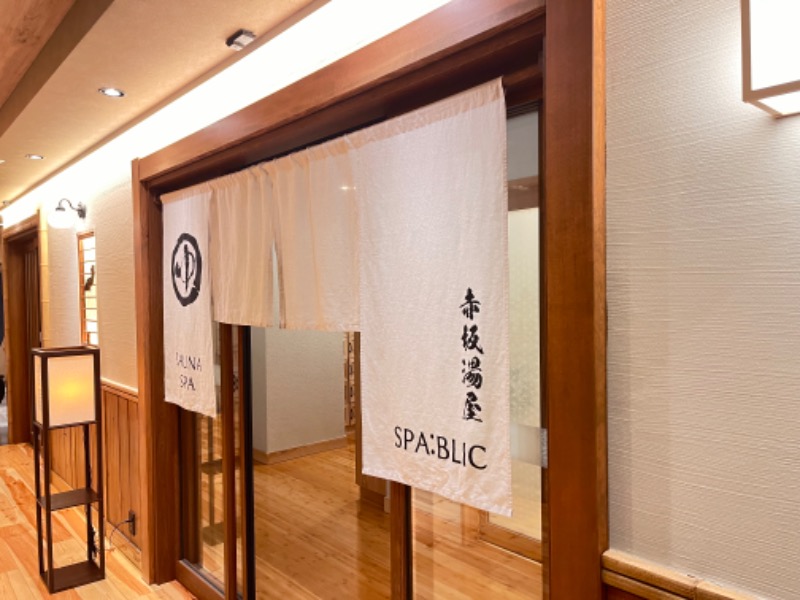 さかつ蒸し太郎さんのSPA:BLIC 赤坂湯屋のサ活写真