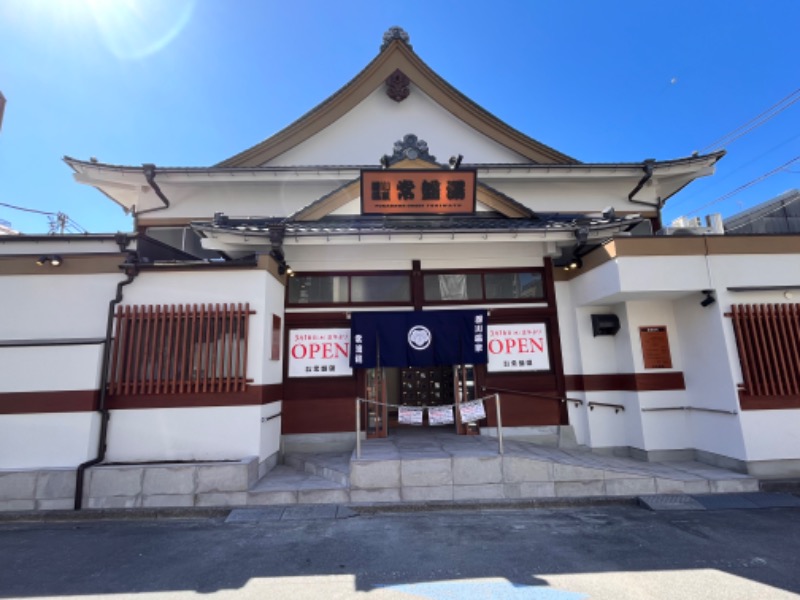 さかつ蒸し太郎さんの深川温泉 常盤湯のサ活写真