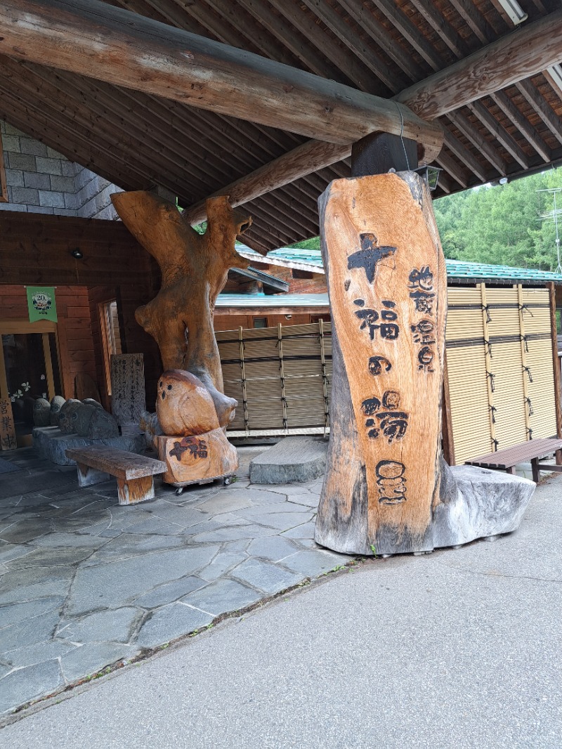 らーさんの地蔵温泉 十福の湯のサ活写真