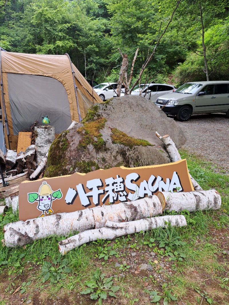 らーさんの八千穂SAUNAのサ活写真