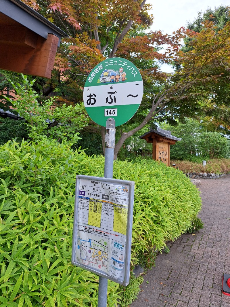 らーさんの林檎の湯屋 おぶ～のサ活写真