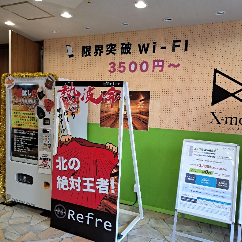 らーさんのニコーリフレ SAPPOROのサ活写真