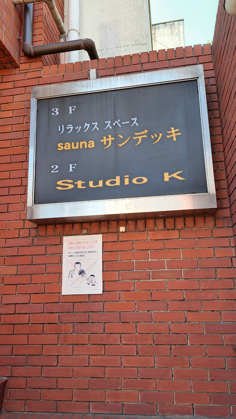 らーさんのsaunaサンデッキのサ活写真