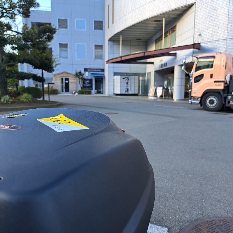 らーさんのはだの・湯河原温泉 万葉の湯のサ活写真