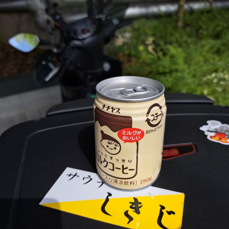 らーさんの天然温泉 森のせせらぎ なごみのサ活写真