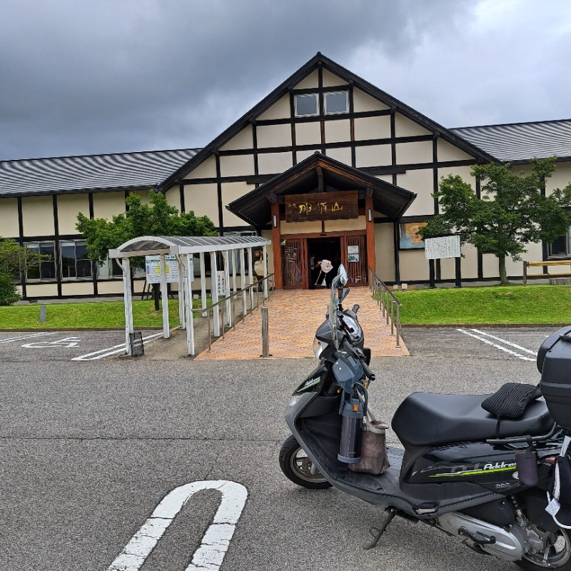 らーさんの源泉 那須山 令和の湯のサ活写真