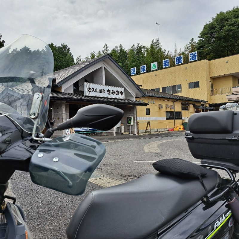 らーさんの佐久山温泉きみのゆのサ活写真