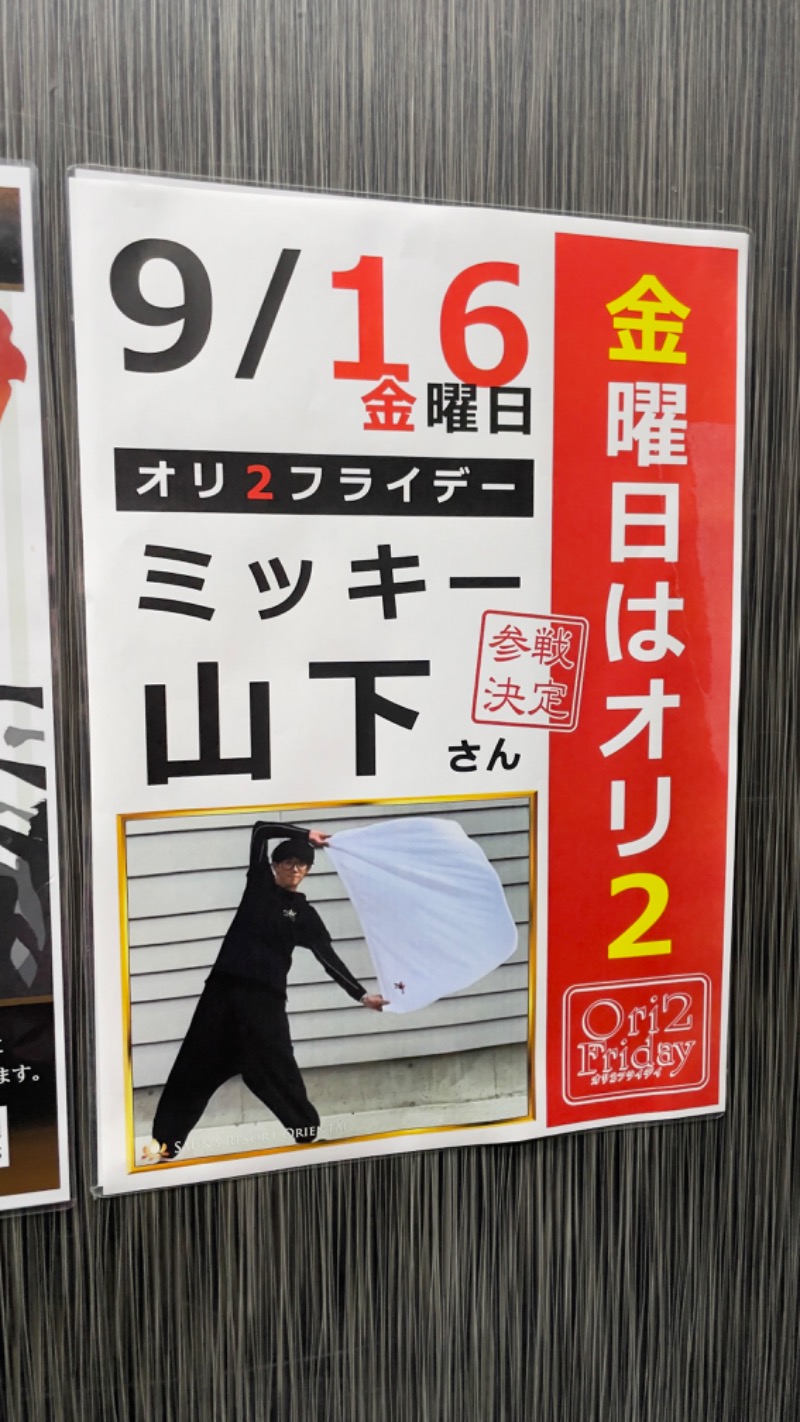 GB🌲大好き・ひろし。さんの上野ステーションホステル オリエンタル2のサ活写真