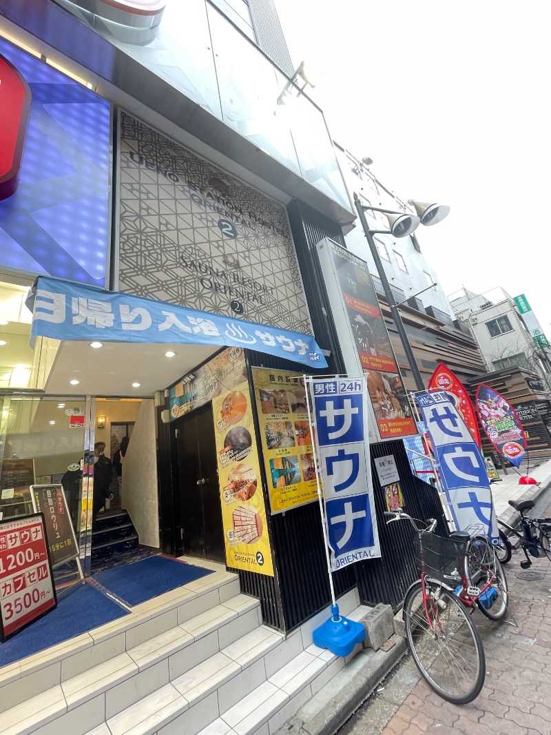 GB🌲大好き・ひろし。さんの上野ステーションホステル オリエンタル2のサ活写真