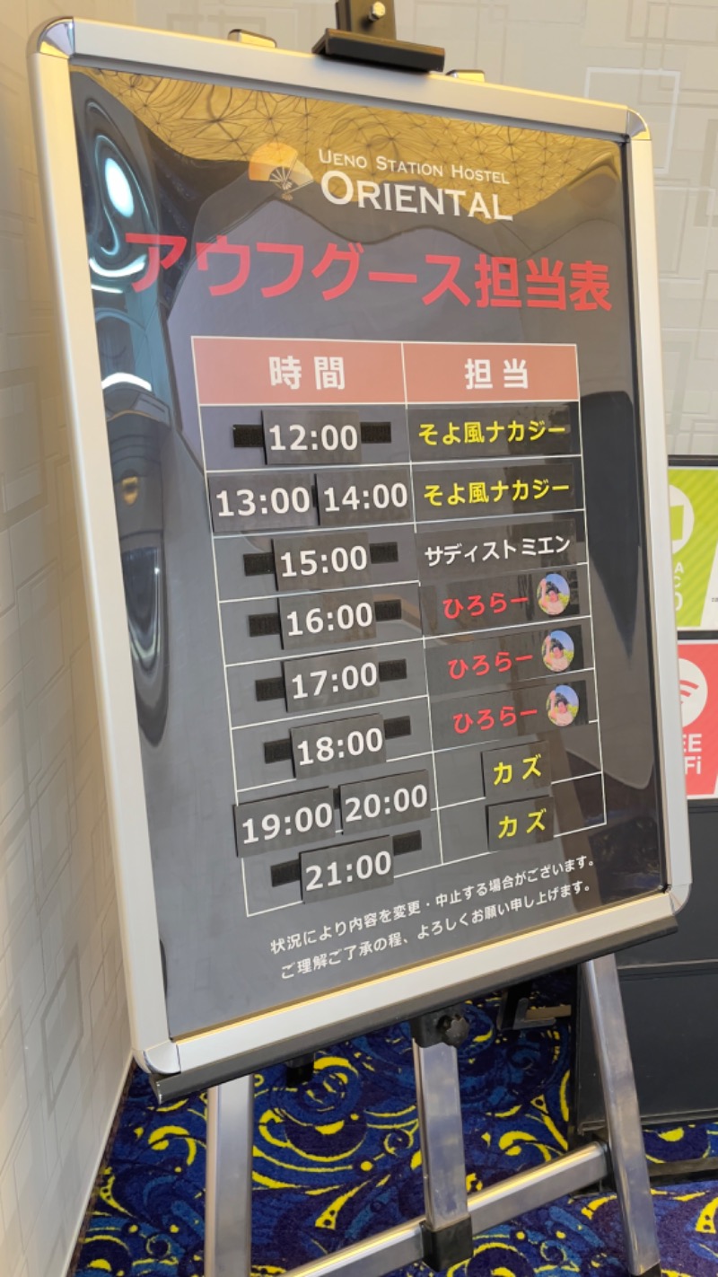 GB🌲大好き・ひろし。さんの上野ステーションホステル オリエンタル2のサ活写真