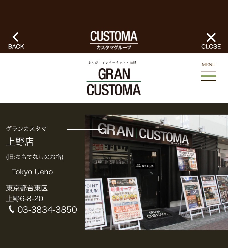 GB🌲大好き・ひろし。さんのグランカスタマ上野店(旧おもてなしのお宿)のサ活写真