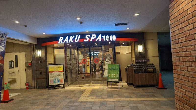 ぬさんのRAKU SPA 1010 神田のサ活写真