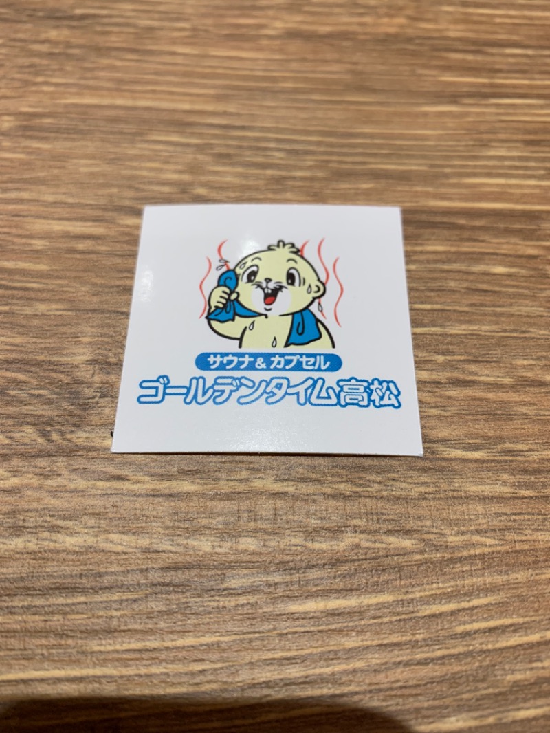 UDON次郎さんのゴールデンタイム高松のサ活写真