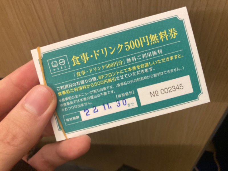 トーマスさんのサウナ&ホテル かるまる池袋のサ活写真