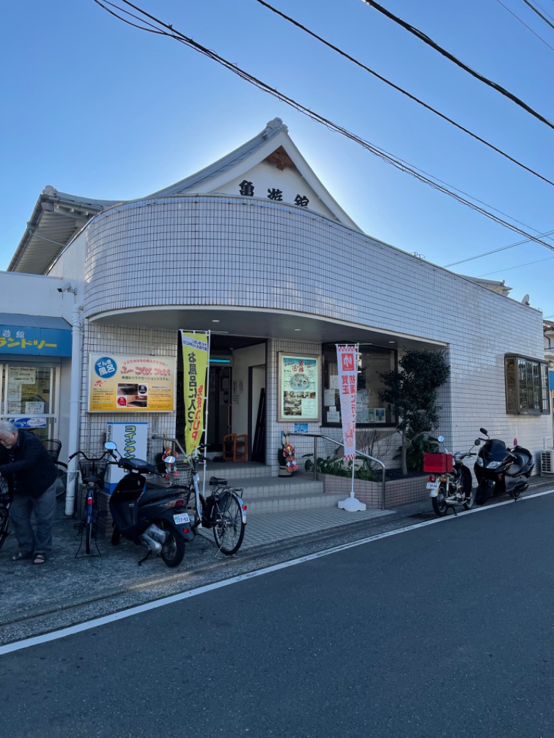 ひでんマシンさんの亀遊舘のサ活写真