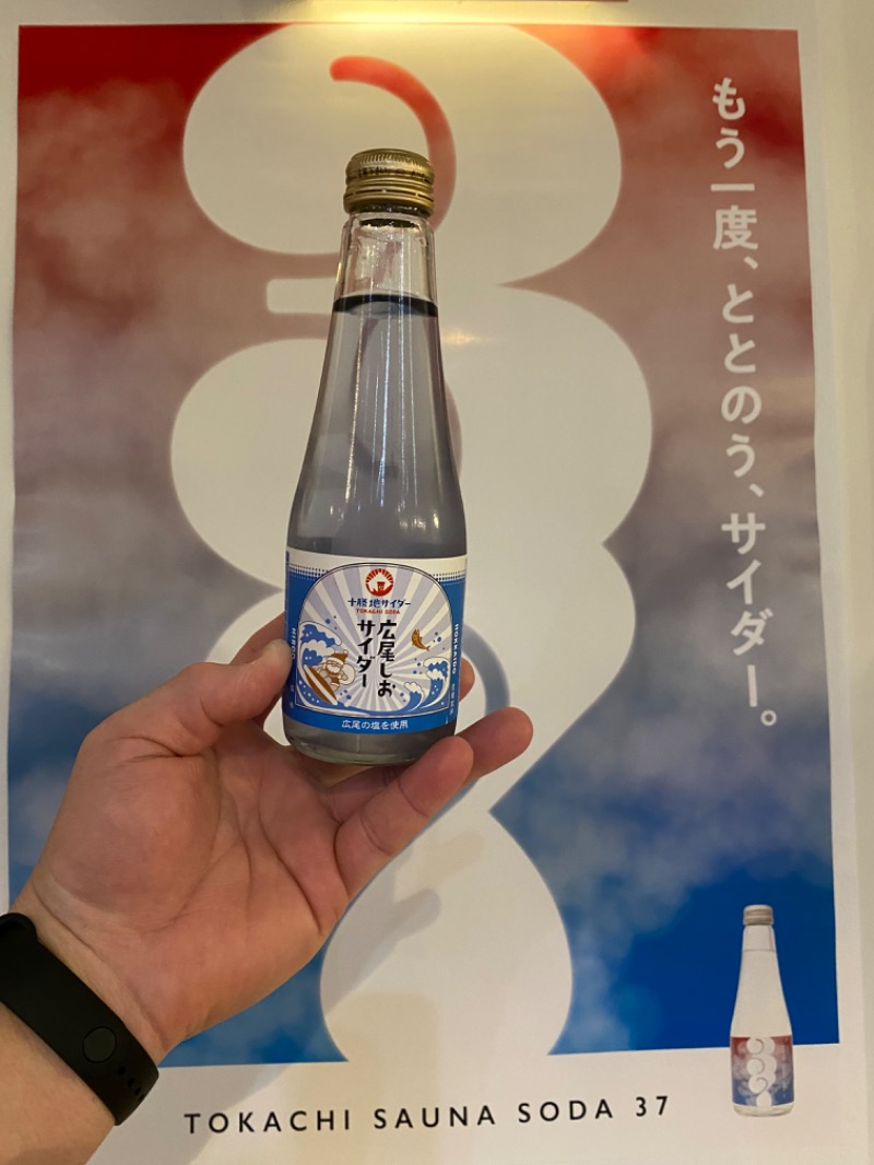週末サウナーfeat.zombieさんのひまわり温泉のサ活写真