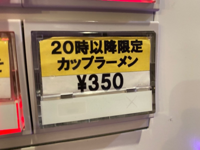 週末サウナーfeat.zombieさんのひまわり温泉のサ活写真