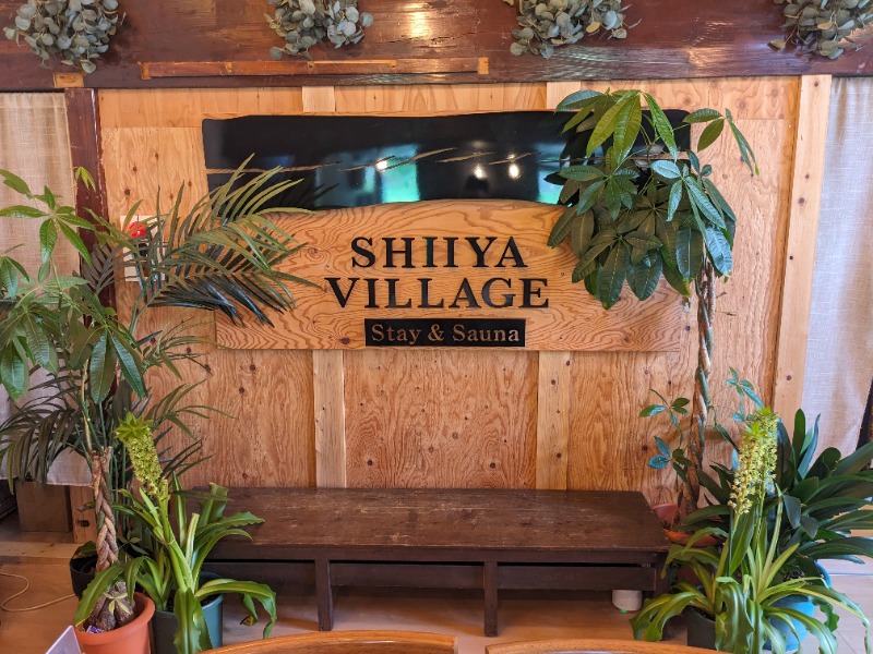 ゆっきーさんのSHIIYA VILLAGEのサ活写真