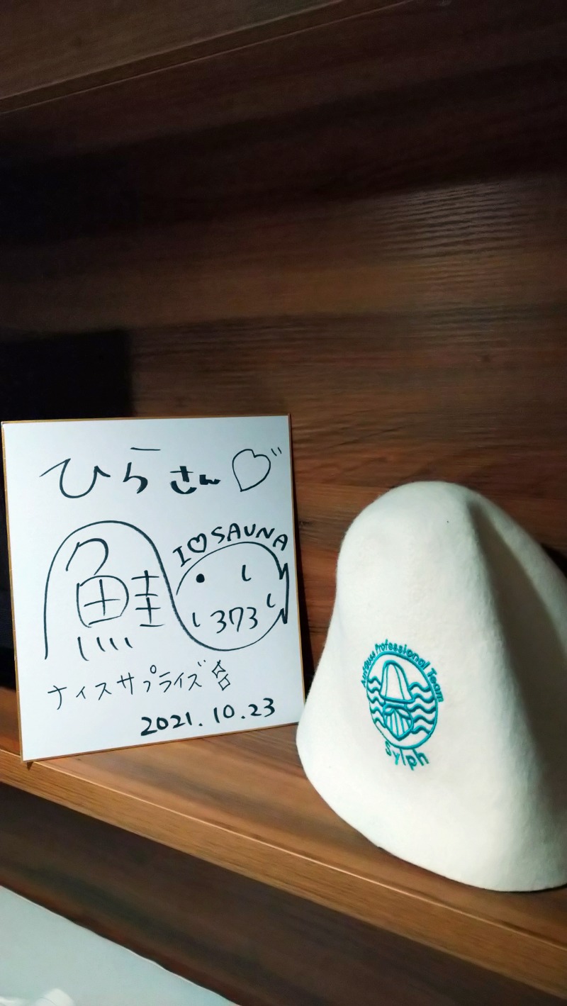 ひらろーさんのサウナ&スパ カプセルホテル 大東洋のサ活写真