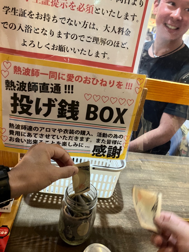 タリスカーさんのひまわり温泉のサ活写真