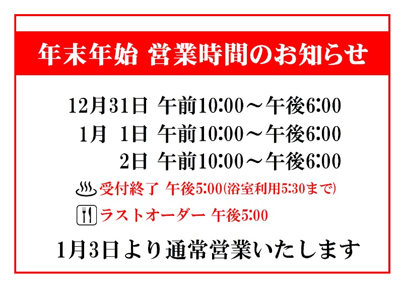 北の絶景 北海道 霧多布温泉ゆうゆさんの浜中町ふれあい交流・保養センター 霧多布温泉 ゆうゆのサ活写真