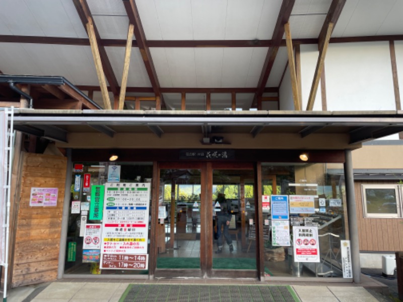 mさんの花の駅・片品 花咲の湯のサ活写真