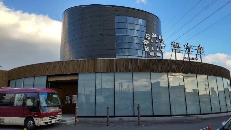 ひぃろさんの四日市温泉 おふろcafé 湯守座のサ活写真