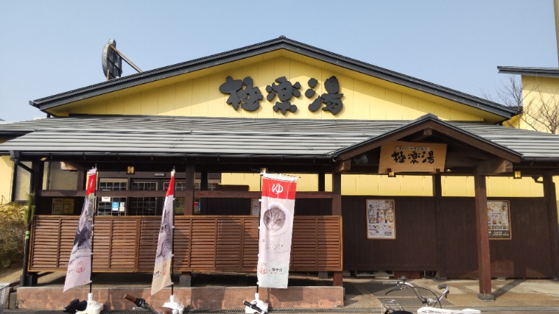 ひぃろさんの極楽湯 吹田店のサ活写真