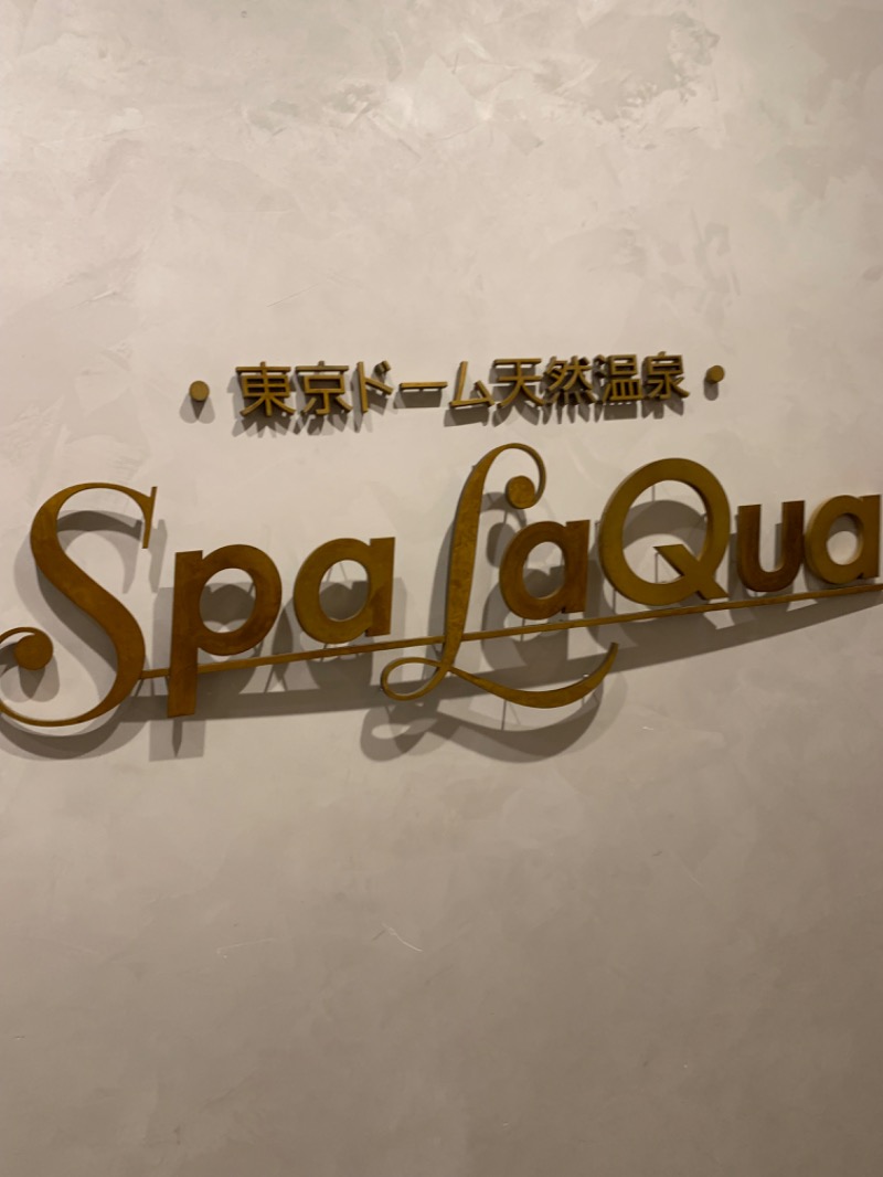 OK牧場(棟梁)さんの東京ドーム天然温泉 Spa LaQua(スパ ラクーア)のサ活写真