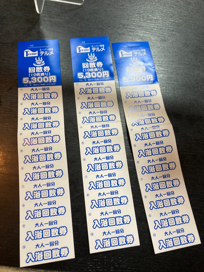 WBCオジ（ムスクル）さんのスーパー銭湯テルメのサ活写真