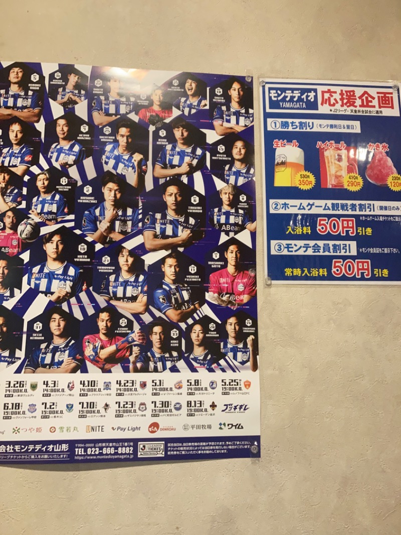 炙りやオジ（ムスクル）さんのスーパー銭湯テルメのサ活写真