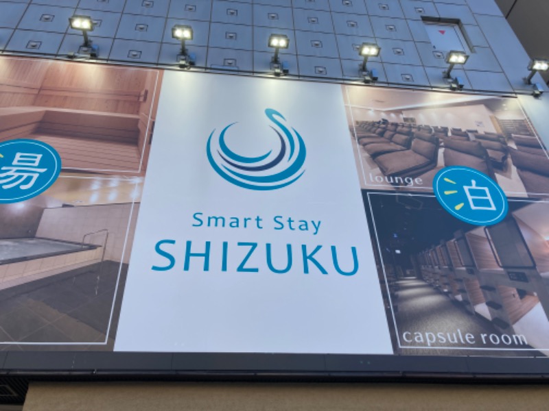 ムスクルさんのSmart Stay SHIZUKU 上野駅前のサ活写真