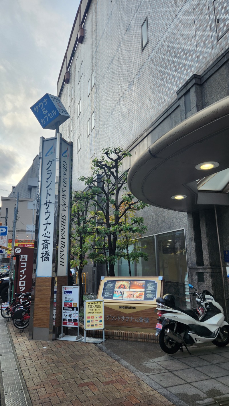 ししまるさんのグランドサウナ心斎橋のサ活写真