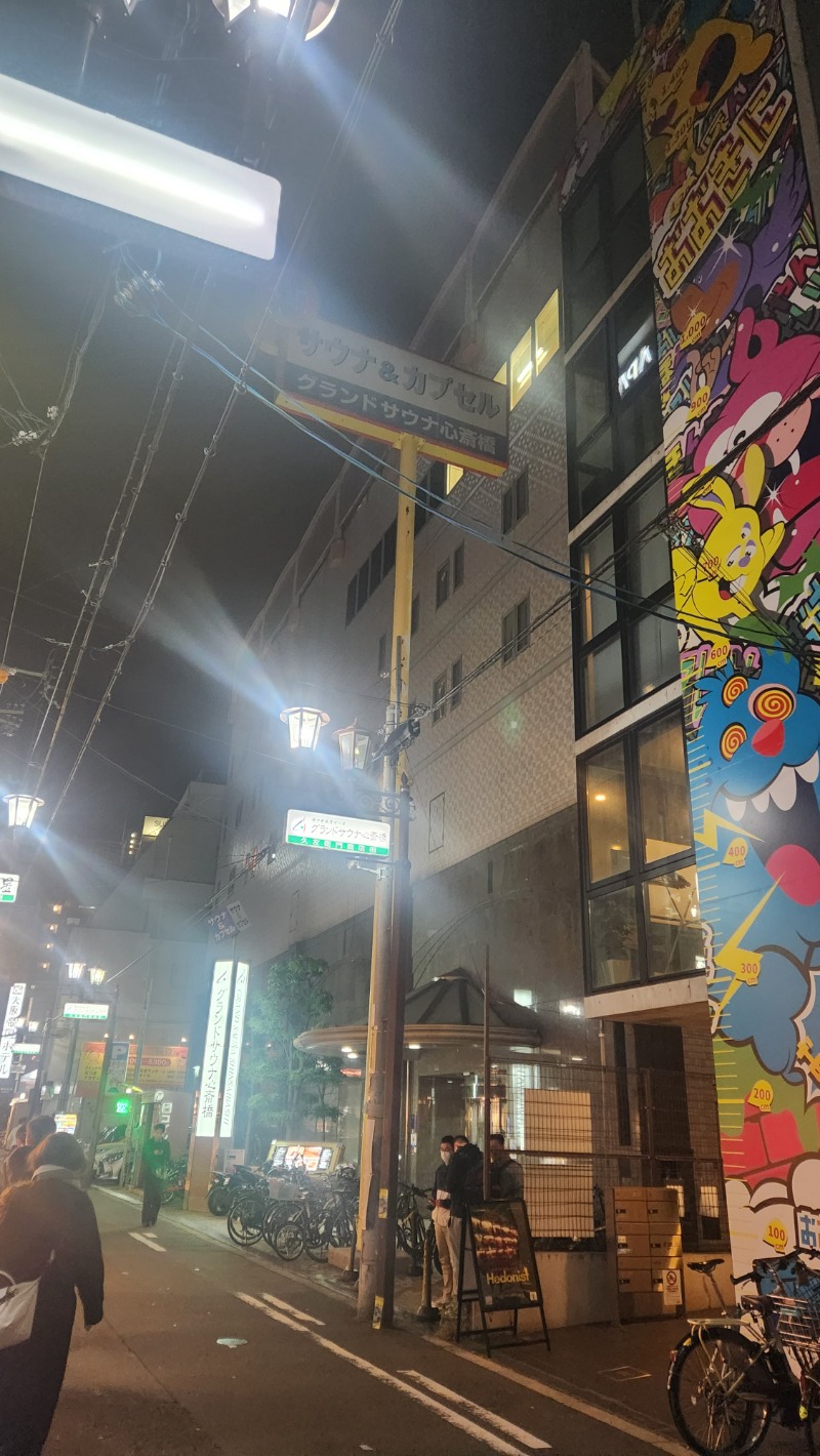 ししまるさんのグランドサウナ心斎橋のサ活写真
