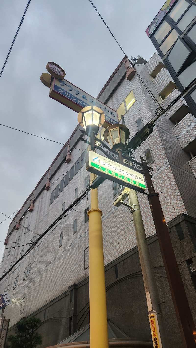 ししまるさんのグランドサウナ心斎橋のサ活写真