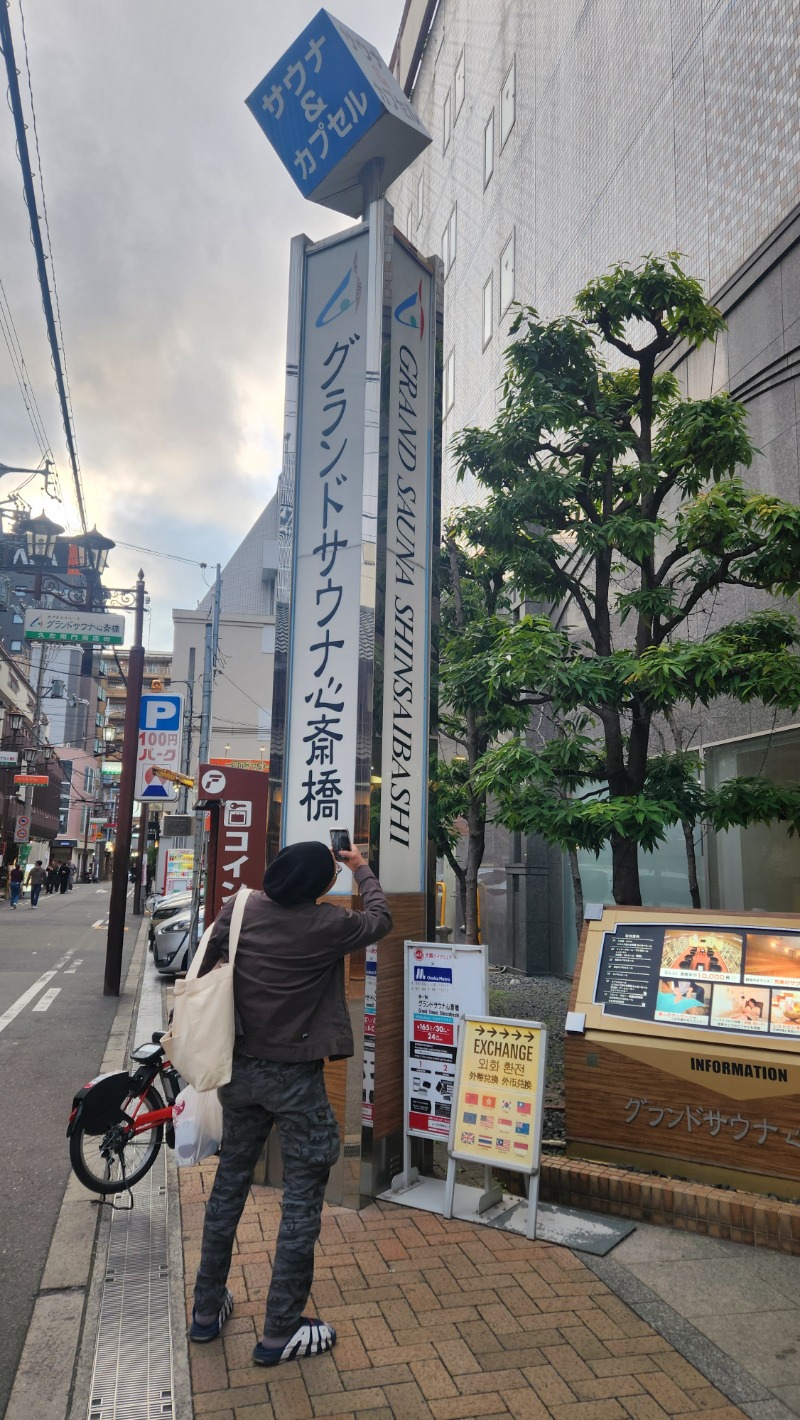 ししまるさんのグランドサウナ心斎橋のサ活写真