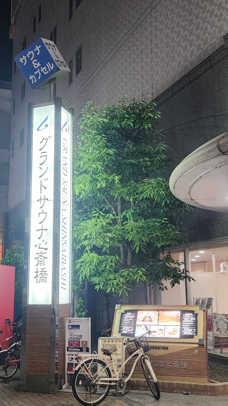 ししまるさんのグランドサウナ心斎橋のサ活写真