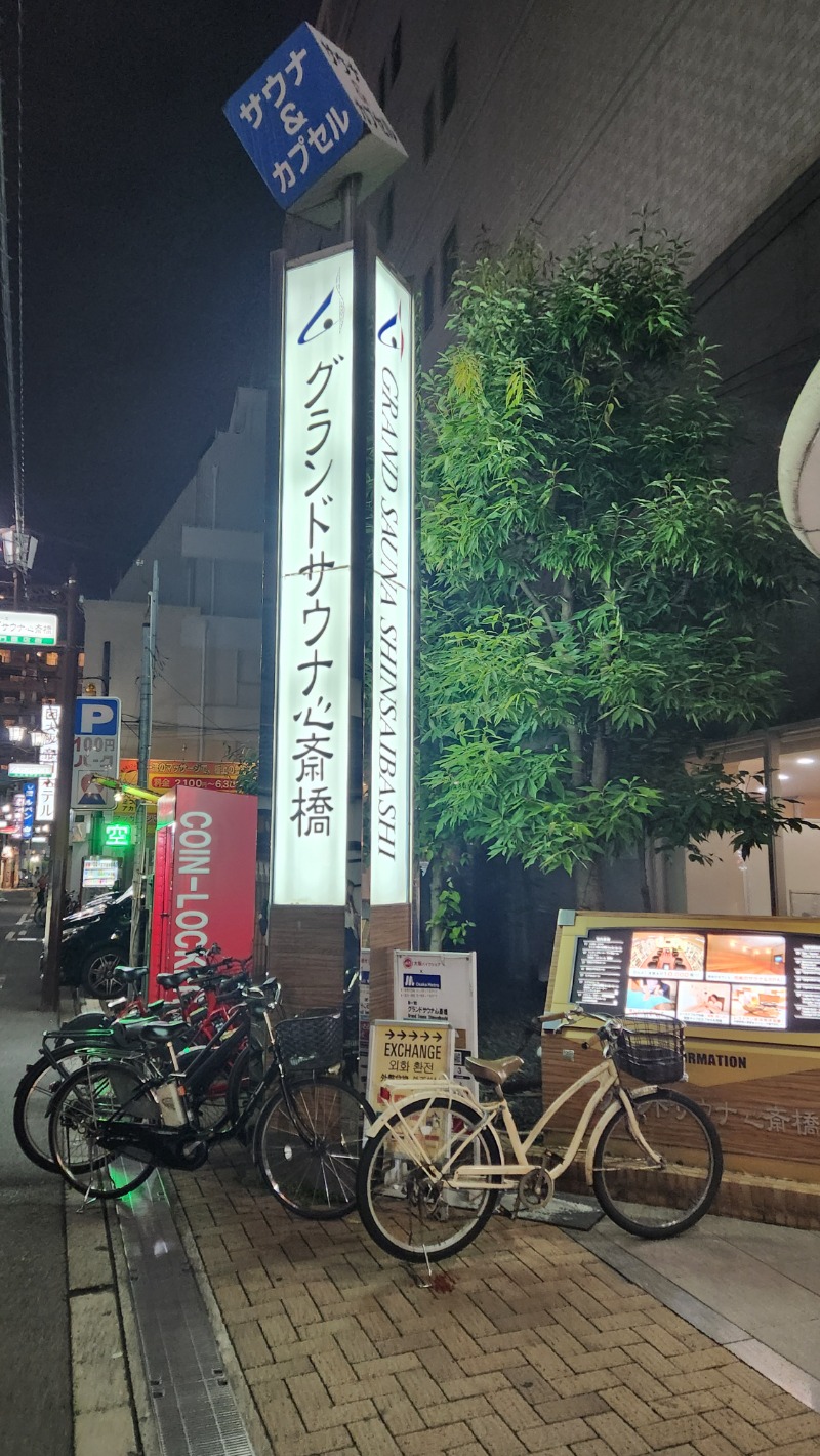 ししまるさんのグランドサウナ心斎橋のサ活写真