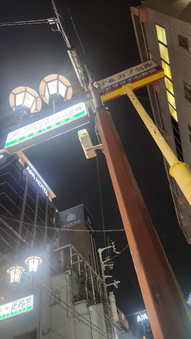 ししまるさんのグランドサウナ心斎橋のサ活写真